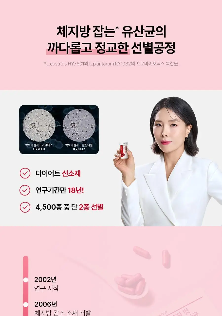 [1등 유산균] 콜레올로지 컷 다이어트 유산균 14/20캡슐 (7/10일분) 상세페이지 33